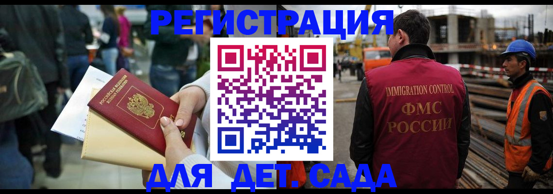 временная регистрация законно в Лянторе