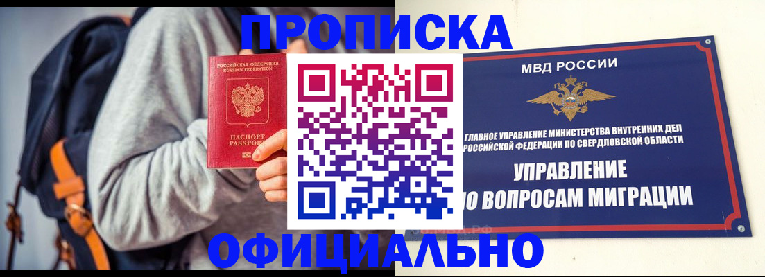 временная регистрация 2025 в Лянторе