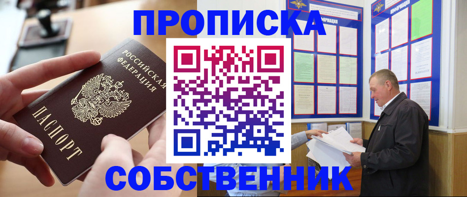 временная регистрация для всех в Лянторе