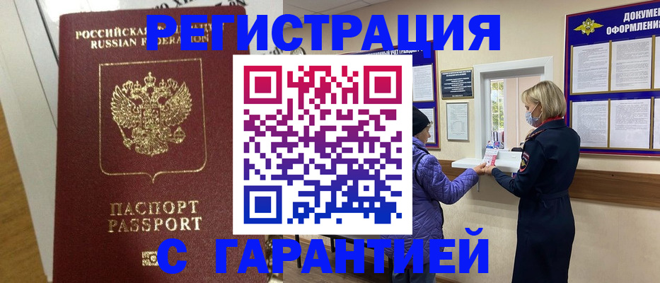 прописка поиск в Лянторе