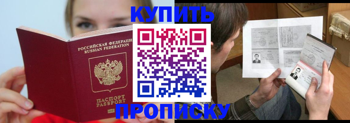 временная регистрация 2025 в Лянторе