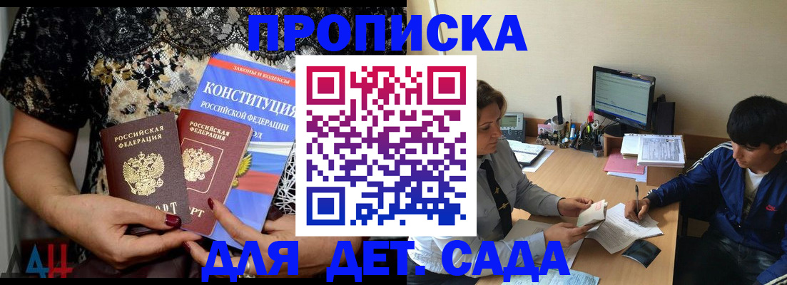 прописка для кредита в Лянторе