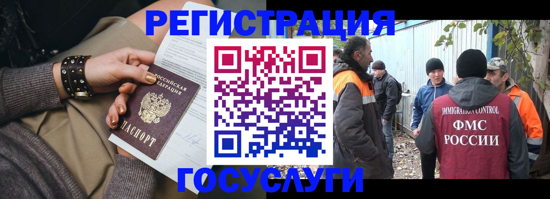временная регистрация купить в Лянторе