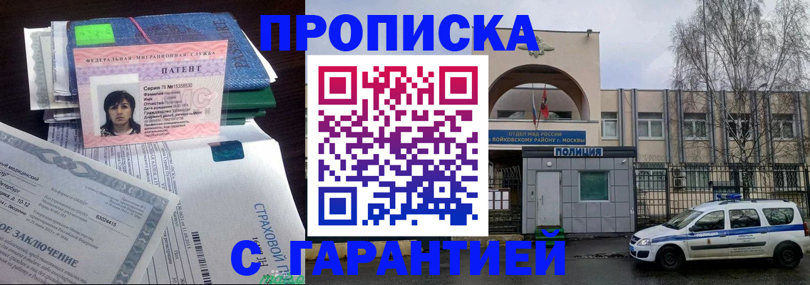 временная регистрация для школы в Лянторе